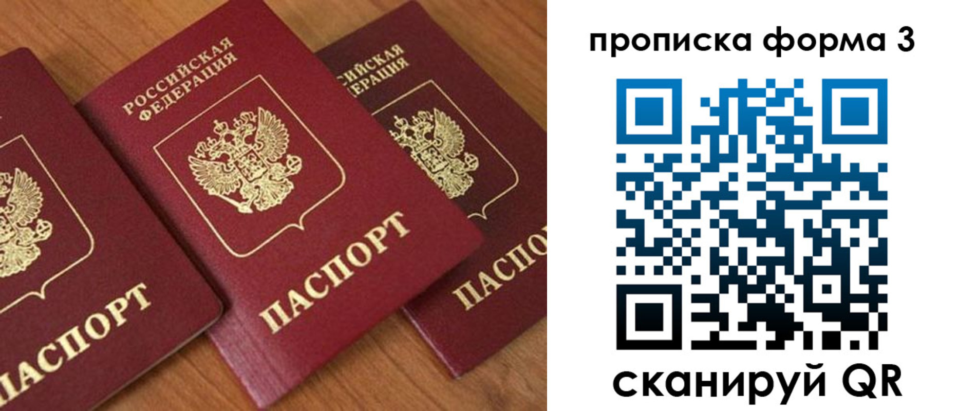 прописка в квартире в Бузулуке