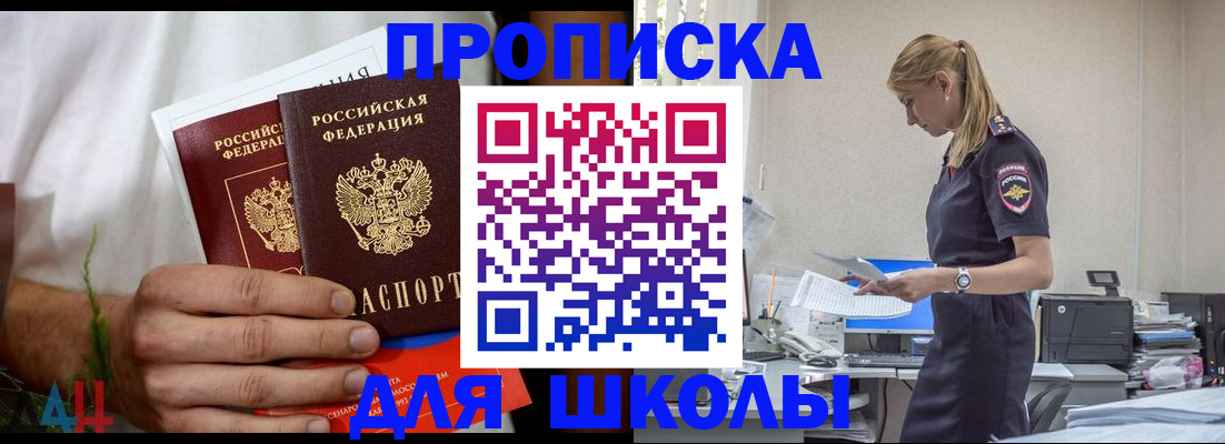 временная регистрация поиск в Бузулуке