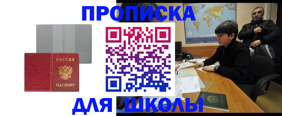 временная регистрация купить в Бузулуке